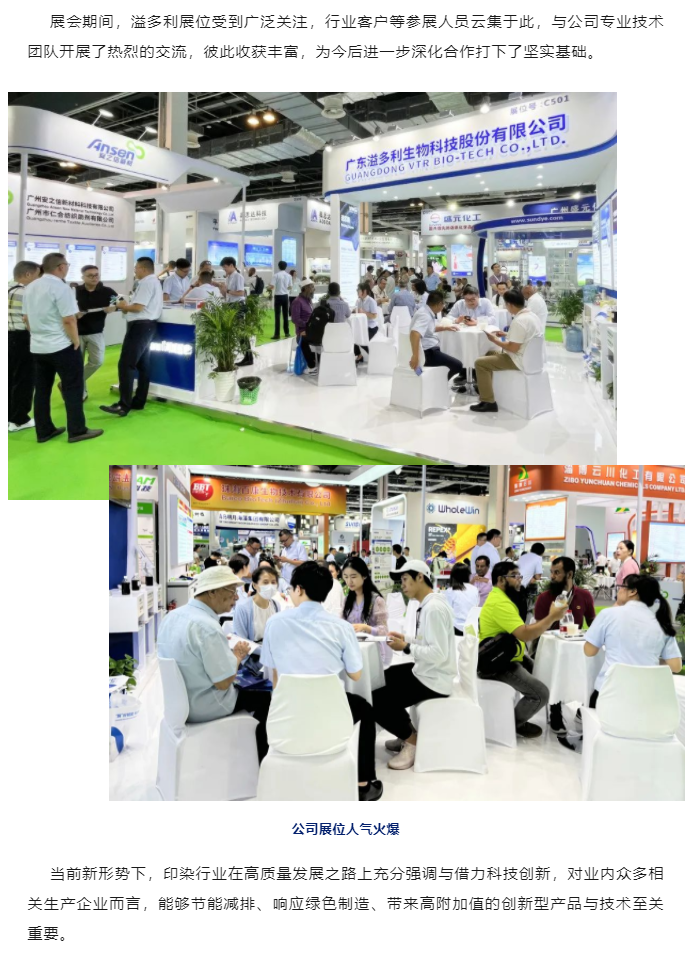 更绿色　更国际化　pp电子极速糖果亮相2023上海国际染料展_11.png